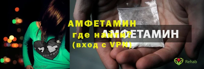 Amphetamine Розовый  как найти закладки  Нефтекамск 