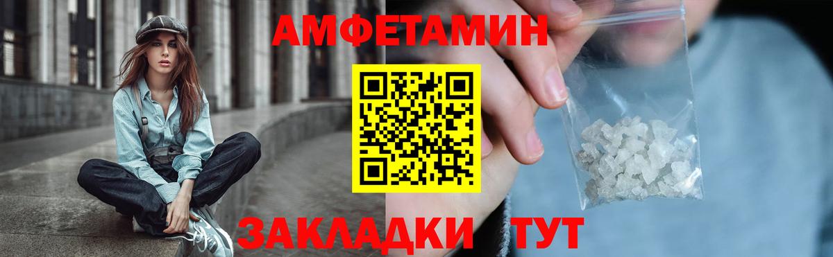 АМФЕТАМИН VHQ Нефтекамск