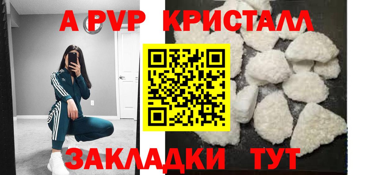 A-PVP СК Нефтекамск