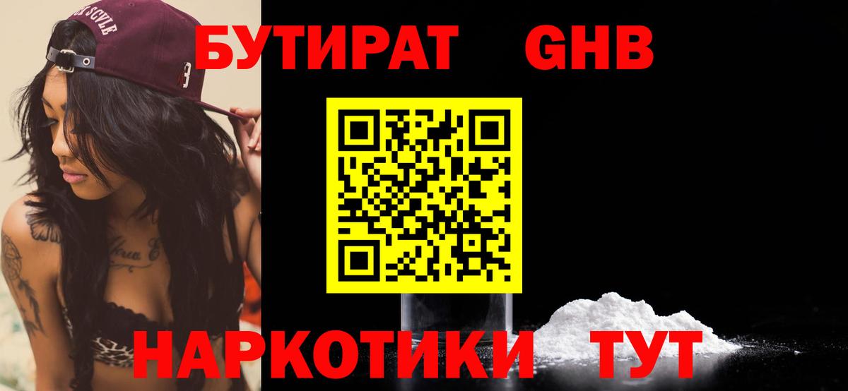 БУТИРАТ оксана  Нефтекамск 