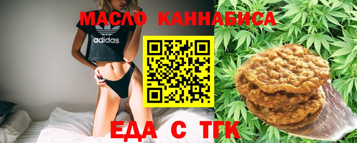 Cannafood марихуана  Нефтекамск 
