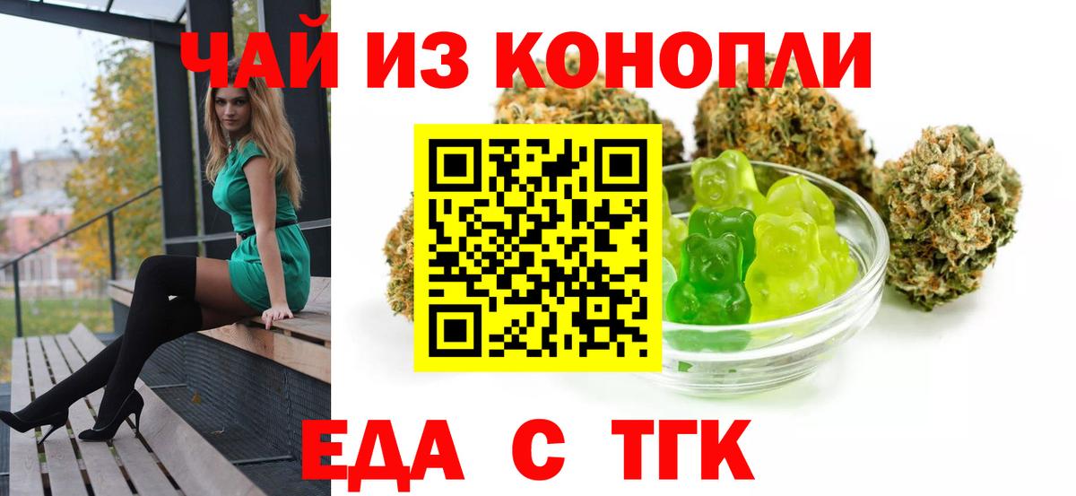 Нефтекамск  Еда ТГК конопля  Вход с VPN 