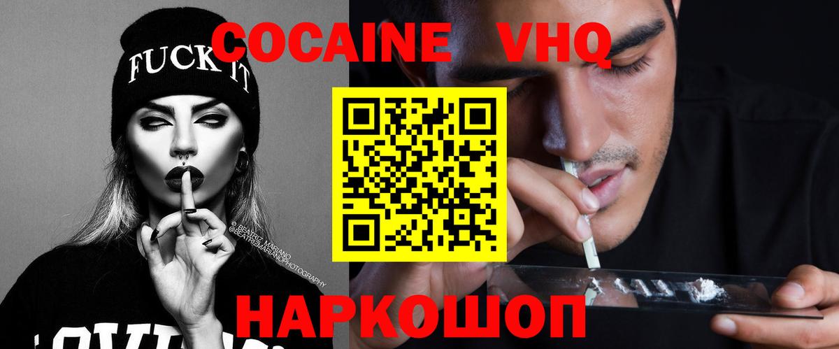 Кокаин 97%  Кокаин Перу  Нефтекамск  Cocaine  Вход с VPN 