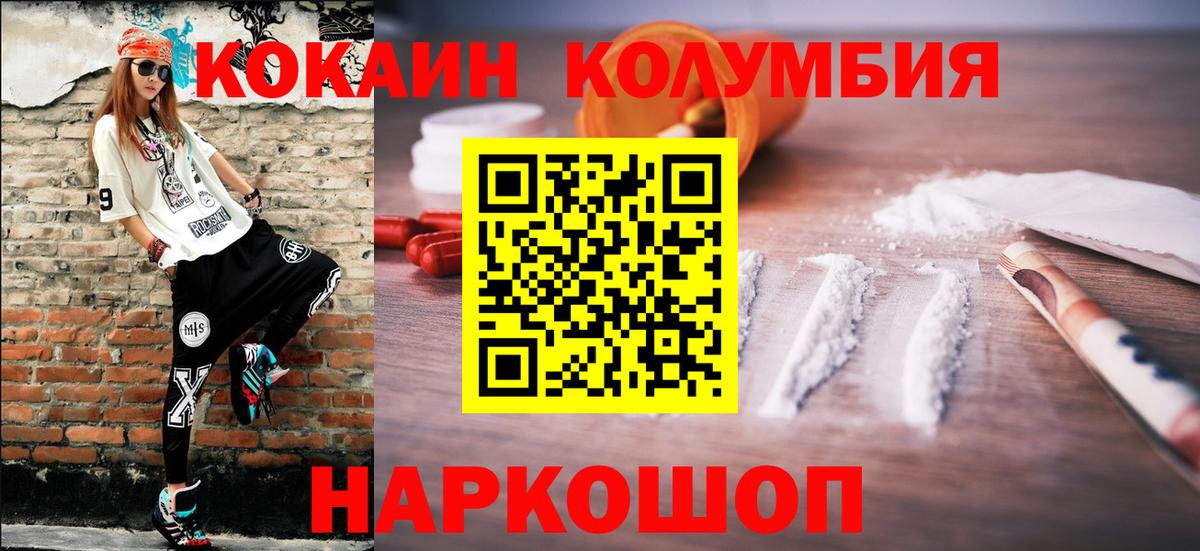 Cocaine 97%  Нефтекамск  Кокаин Колумбийский 