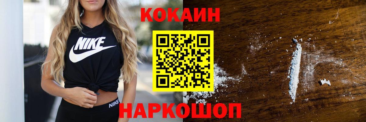 Cocaine Эквадор Нефтекамск