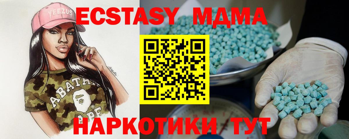 ЭКСТАЗИ 300 mg Нефтекамск