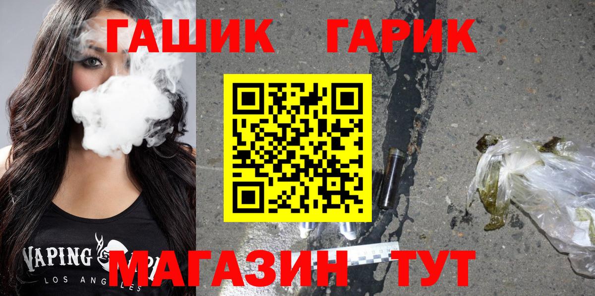 ГАШ Ice-O-Lator  Гашиш  Вход с VPN  Нефтекамск  ГАШИШ Изолятор 