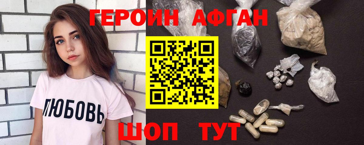 Нефтекамск  ГЕРОИН VHQ  Героин  Вход с VPN 
