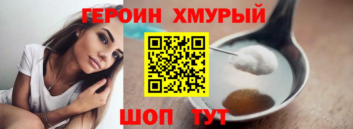 ГЕРОИН герыч Нефтекамск