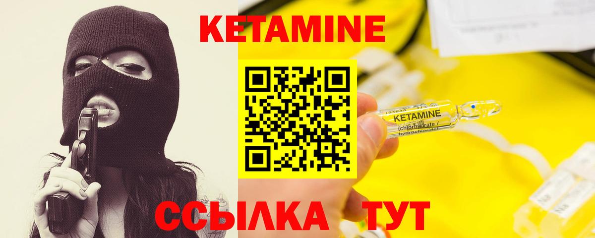 Кетамин ketamine  КЕТАМИН VHQ  Нефтекамск 