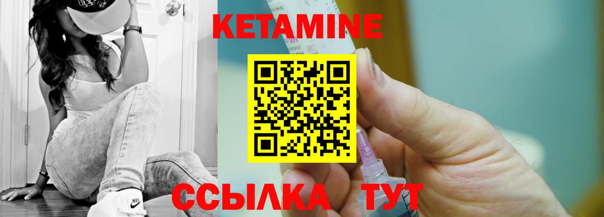 КЕТАМИН VHQ  Вход с VPN  Нефтекамск 