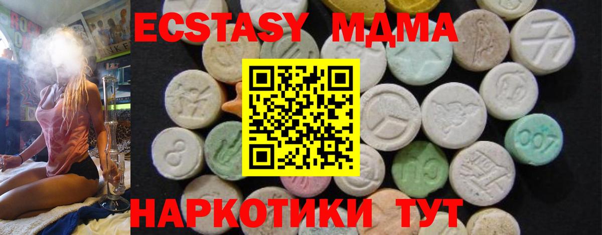 МДМА молли  Нефтекамск  МДМА  MDMA crystal 