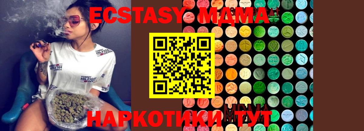Нефтекамск  MDMA crystal  МДМА кристаллы  Вход с VPN 