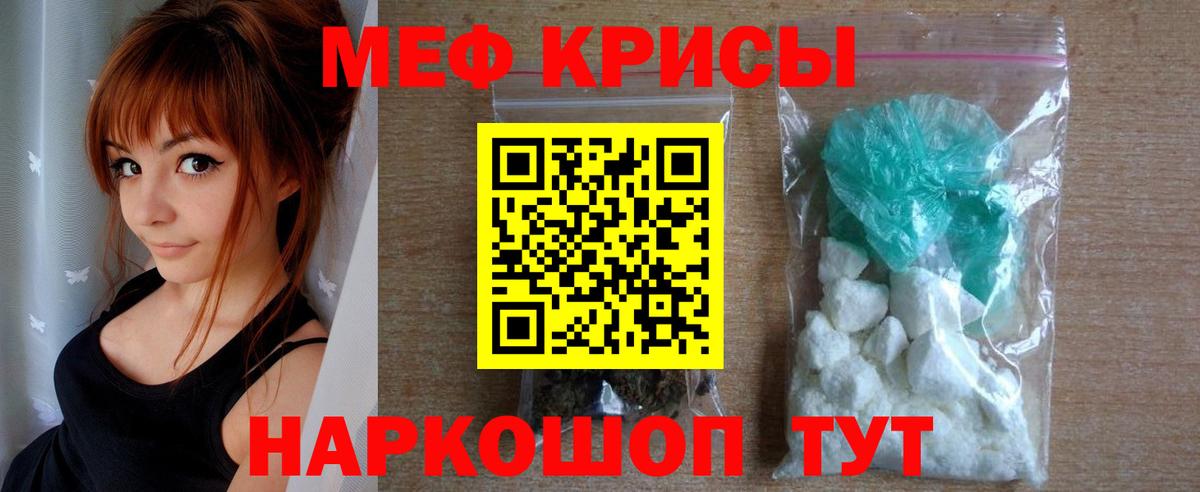 МЕФ mephedrone  Вход с VPN  KRAKEN ONION  Меф  МЯУ-МЯУ  Нефтекамск  Меф мяу мяу 