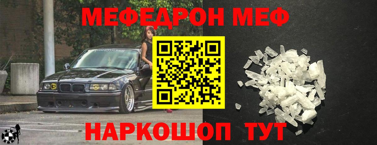 Мефедрон мяу мяу  Нефтекамск  Меф  МЕФ 4 MMC 
