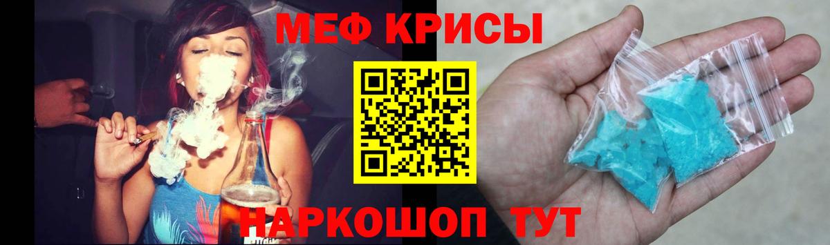Меф мука Нефтекамск