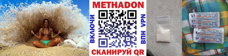 Метадон кристалл  где купить наркоту  мега ТОР  Нефтекамск 