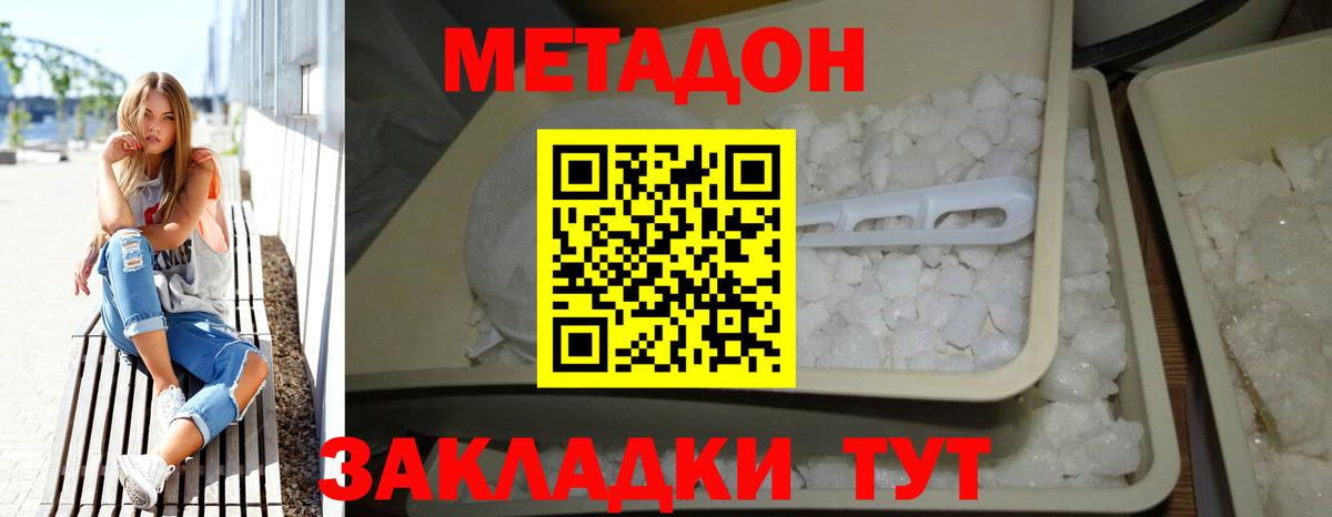 Нефтекамск  МЕТАДОН VHQ  Вход с VPN 