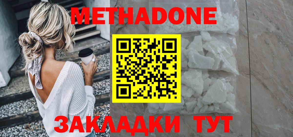 МЕТАДОН VHQ Нефтекамск