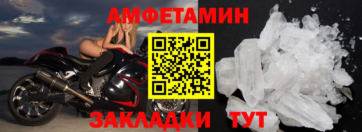 МЕТАМФЕТАМИН Methamphetamine Нефтекамск