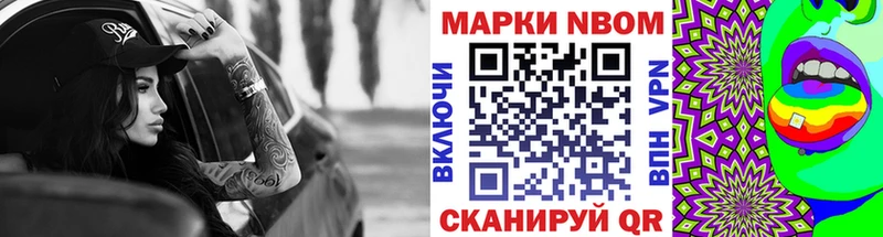 Марки 25I-NBOMe 1500мкг  Нефтекамск 