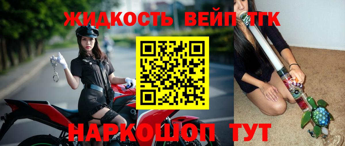 Дистиллят ТГК вейп  Вход с VPN  Дистиллят ТГК THC oil  Нефтекамск 