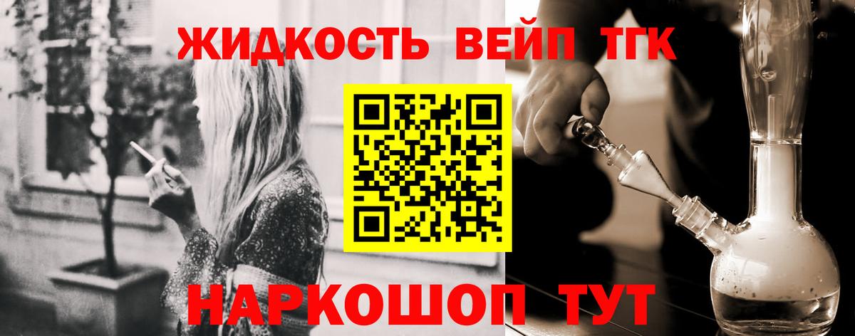 Дистиллят ТГК THC oil Нефтекамск